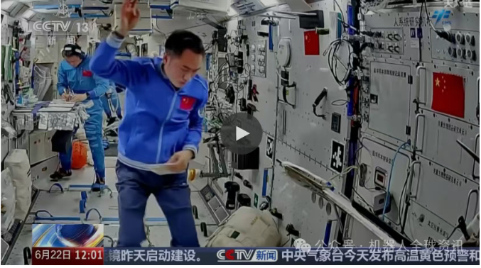 【宇宙动态】神二十航天员进驻中国空间站近两个月，与智能飞行机器人开展协作实验